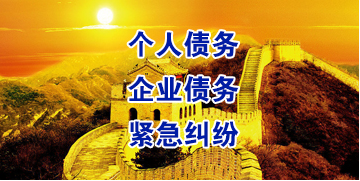 青原要账公司
