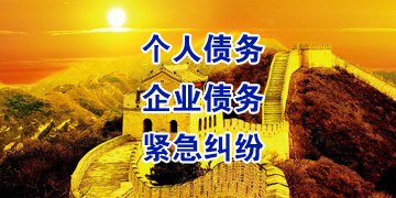 青原追债公司